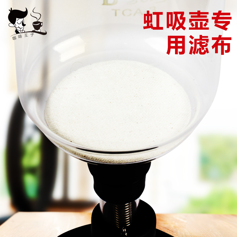 虹吸壶配件专用滤芯全棉灯芯木质搅拌棒法兰绒过滤布咖啡壶过滤网在类目 餐饮具, 咖啡器具, 咖啡滤纸中 - 来自Buy2taobao.com提供专业的淘宝代购服务