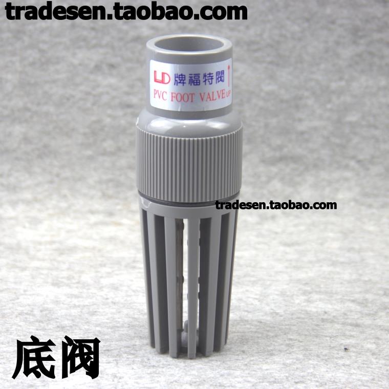 塑料底閥 PVC塑料花籃頭 UPVC止回閥/蓮蓬頭/過濾網/水底閥在類目 五金/工具, 機械五金, 閥門, 底閥中 - 來自Buy2taobao.com提供專業的淘寶代購服務