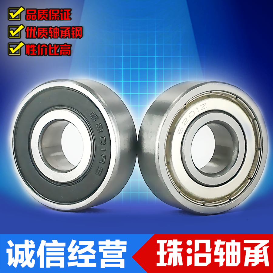 Deep groove Small bearings 6201Z ZZ 6201RS 2RS 6201RZ internal diameter 12mm external diameter 32 thickness 10mmin the Hardware/Tool , Mechanical Hardware , Rolling , Deep groove ball bearings category - from Buy2taobao.com to provide professional Taobao agent buy service
