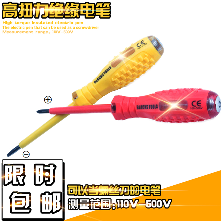 Black test pencil electrician Test pencil Electric measure tool Breakpoints test bolt driver cross one word bolt driverin the Hardware/Tool , Hand Tools , Electronic and electrical tools , Test pencil category - from Buy2taobao.com to provide professional Taobao agent buy service