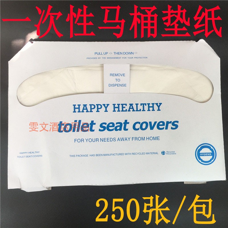 disposable Toilet seat Pad paper Toilet paper pad/Toilet mat Pad paper 250 Zhang packin the Family/Personal Cleaning Tools , Sanitary appliances/Bathroom accessories , Toilet sets/Toilet seat category - from Buy2taobao.com to provide professional Taobao agent buy service