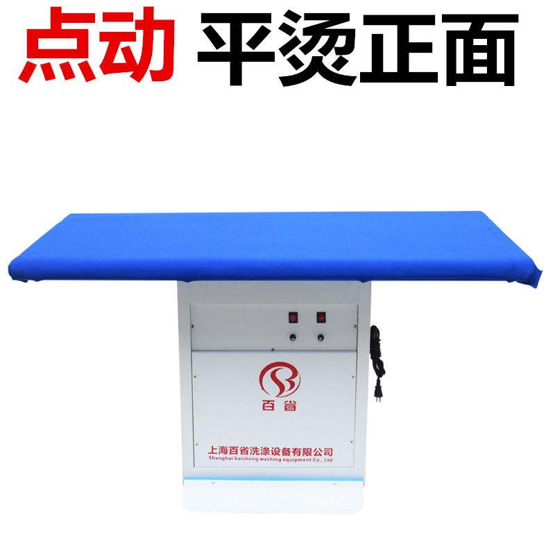 服装厂干洗店熨烫台工业点动式烫台床单台布衣物熨烫|msdalam kategori penyatuan simpanan, pakaian Wash/Sun/Care Products, papan seterika dan aksesori - dari Buy2taobao.com untuk memberikan perkhidmatan ejen Taobao profesional membeli