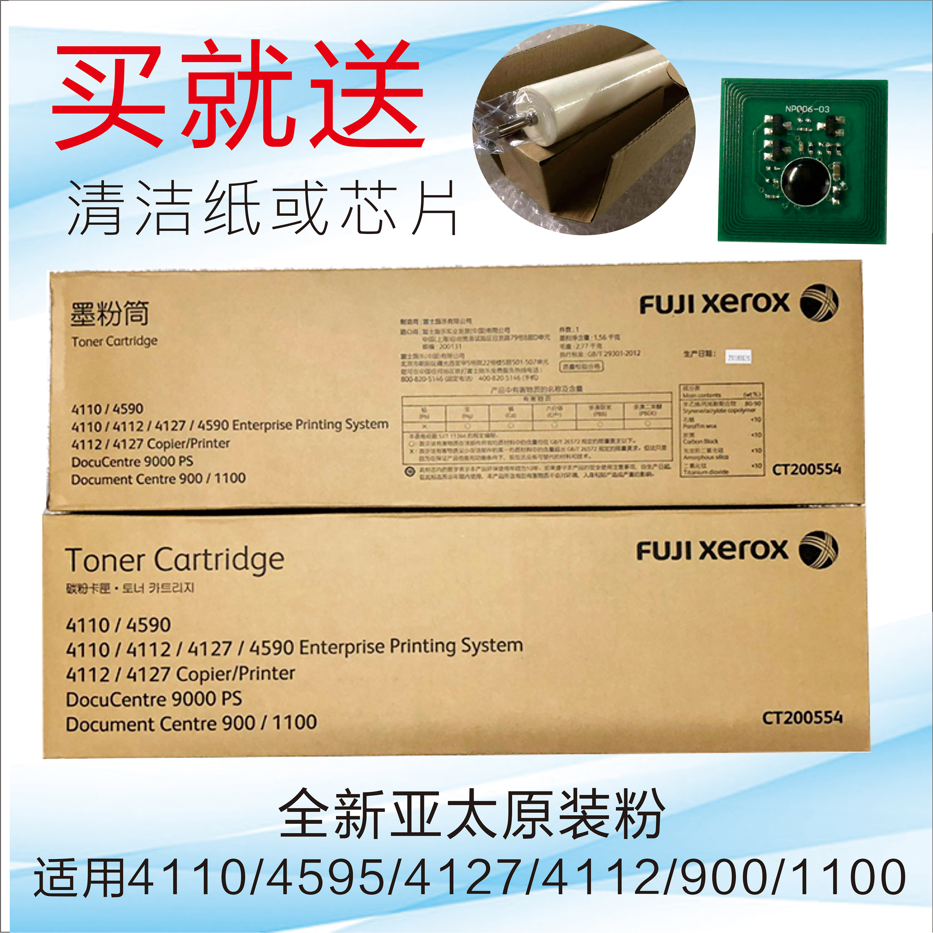 原装正品施乐4590 9000 1100 4112 4110 4595 4127碳粉 墨粉 粉盒在类目 办公设备/耗材/相关服务, 墨粉硒鼓耗材类, 墨粉/碳粉中 - 来自Buy2taobao.com提供专业的淘宝代购服务