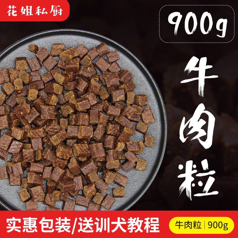 900g训犬零食狗狗牛肉棒牛肉粒牛肉条泰迪金毛训练奖励宠物磨牙棒在类目 宠物/宠物食品及用品, 狗零食中 - 来自Buy2taobao.com提供专业的淘宝代购服务