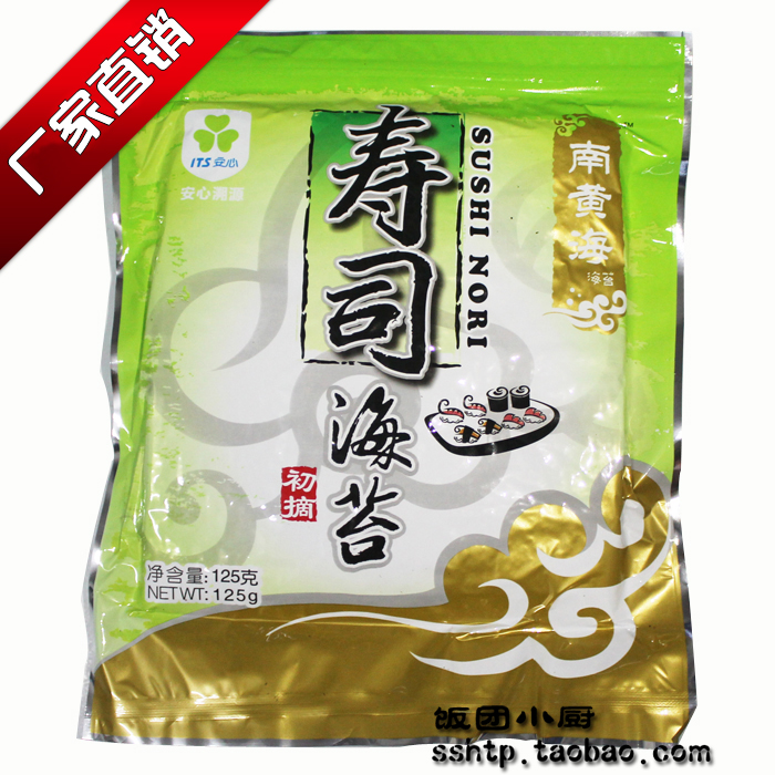 寿司工具 南黄海海苔包邮 A级金装50张寿司烤海苔 口感香脆墨绿在类目 零食/坚果/特产, 鱿鱼丝/鱼干/海味即食, 海苔系列中 - 来自Buy2taobao.com提供专业的淘宝代购服务