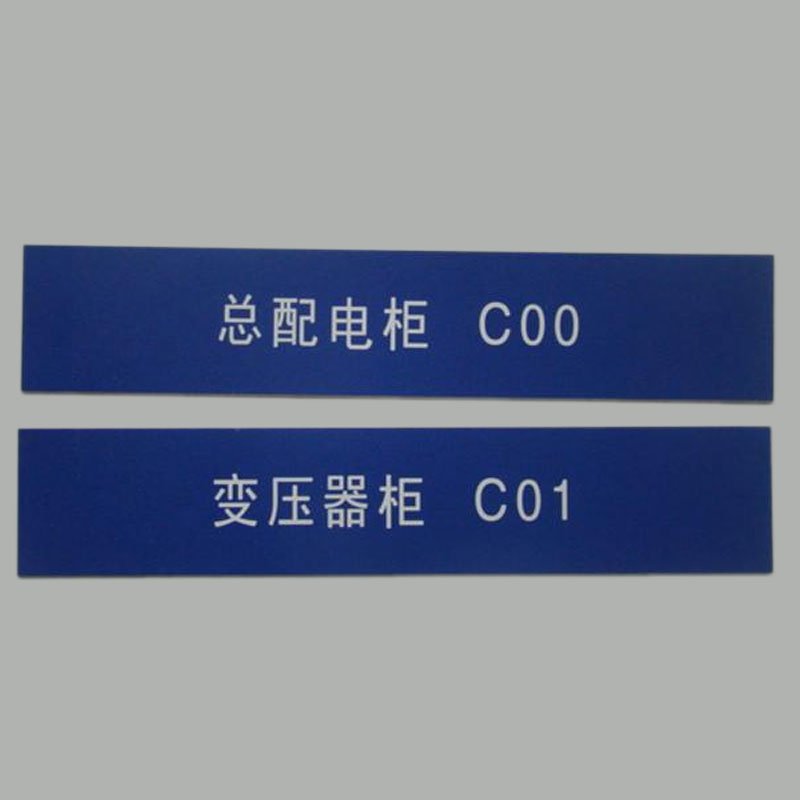 定做标牌铭牌配电屏柜屏号牌眉头编号牌配电柜箱控制柜箱机器设在类目 办公设备/耗材/相关服务, 包装设备/标牌及耗材, 塑料、塑胶标签中 - 来自Buy2taobao.com提供专业的淘宝代购服务
