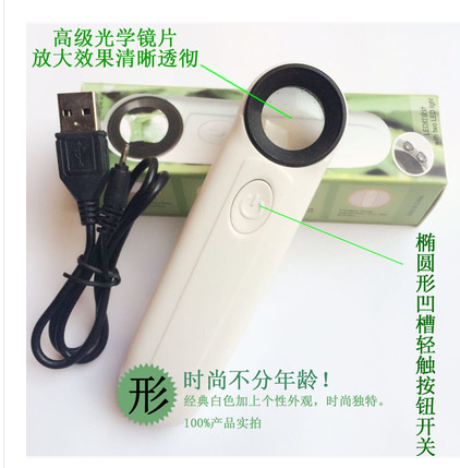 M2040T 维修40倍高清放大镜手机维修看线路板 带LED灯可USB充电在类目 电子词典/电纸书/文化用品, 绘图测量用品, 放大镜中 - 来自Buy2taobao.com提供专业的淘宝代购服务