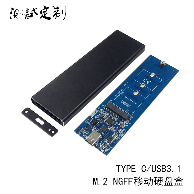 M2NGFF移动硬盘盒USB3.1接口TYPEC固态硬盘SATA协议TYPE-C读卡器|msdalam kategori Perkakasan komputer/monitor/Komputer Zhou Bian, Komputer Zhou Bian, HDD kepungan - dari Buy2taobao.com untuk memberikan perkhidmatan ejen Taobao profesional membeli