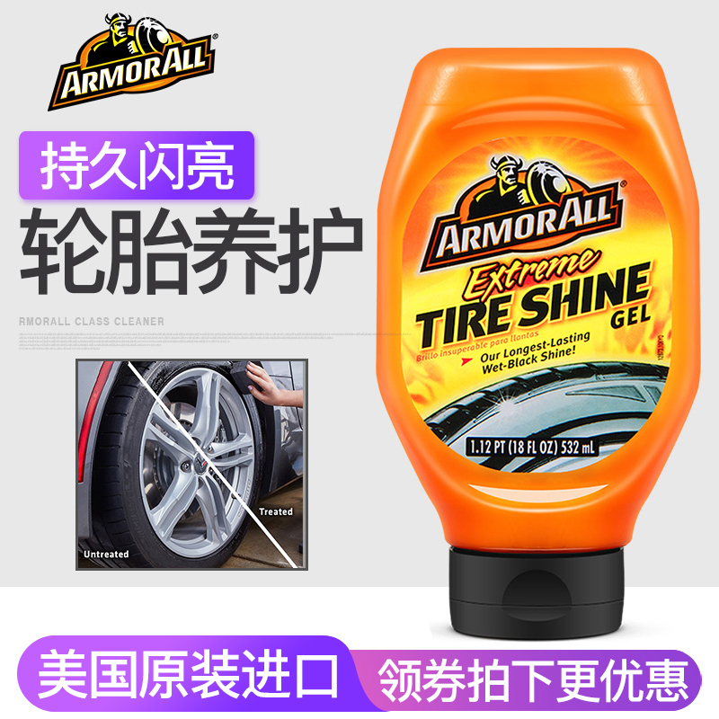 进口ArmorAll牛魔王汽车轮胎蜡轮胎光亮剂保护剂上光防护轮胎油在类目 汽车/用品/配件/改装, 汽车美容/保养/维修, 汽车美容漆/膜/蜡工具, 车蜡中 - 来自Buy2taobao.com提供专业的淘宝代购服务