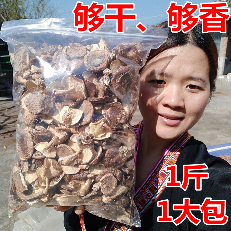 食用菌香菇干货冬菇干货干香菇味香十足 自然晒干 干货土特产在类目 粮油米面/南北干货/调味品, 南北干货/肉类干货, 干货/土特产, 香菇类中 - 来自Buy2taobao.com提供专业的淘宝代购服务