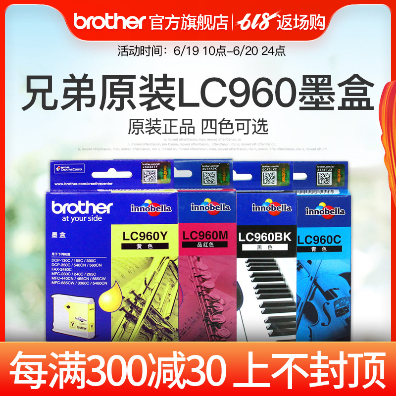 原裝兄弟墨盒LC960BK黑色DCP-540CN MFC-230C 265C 465CN 685CW 3360C在類目 辦公設備/耗材/相關服務, 墨粉硒鼓耗材類, 墨盒中 - 來自Buy2taobao.com提供專業的淘寶代購服務