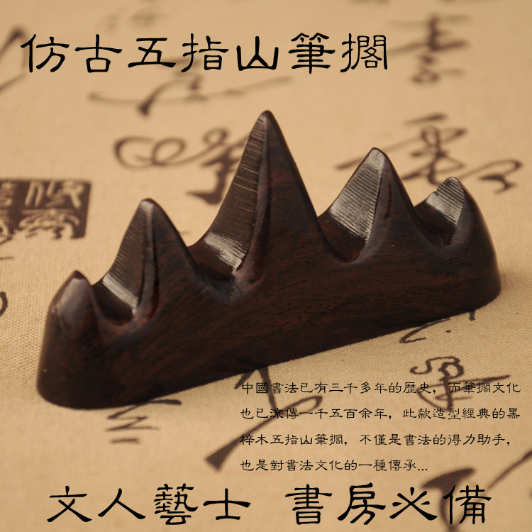 Black Catalpa wood Brush holder classic Five Fingers Pen resting Rosewood solid wood Arts and Crafts Pen hanging Study Paper stationeryin the Electronic Dictionary/Electronic paper book/Stationery , Shelves/Display items , Penholder category - from Buy2taobao.com to provide professional Taobao agent buy service