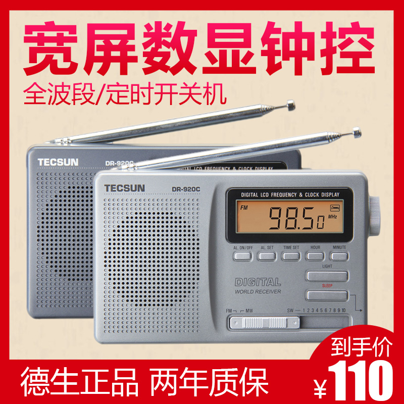 Tecsun/德生 DR-920c全波段老人收音机半导体 数显收音机校园广播|msdalam kategori Peralatan Audio-visual, Walkman/audiovisual mudah alih/Radio, Radio - dari Buy2taobao.com untuk memberikan perkhidmatan ejen Taobao profesional membeli