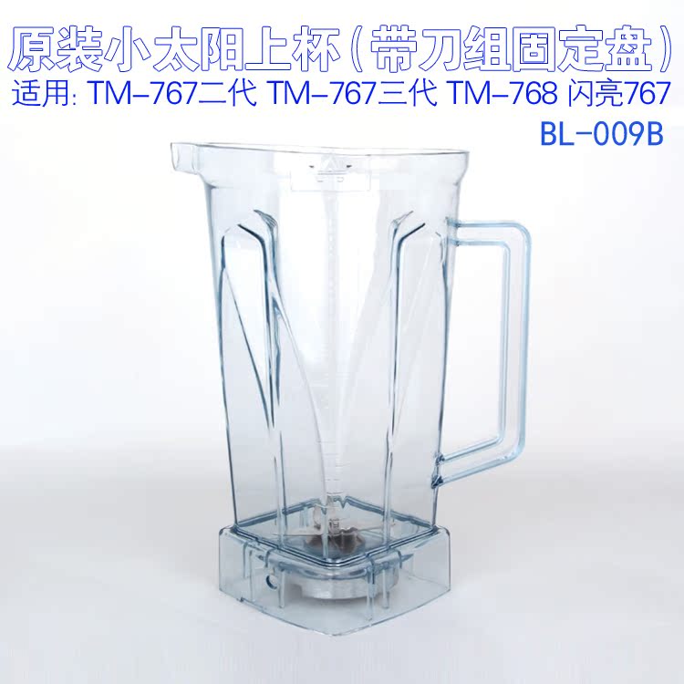 小太阳2L原装杯 商用冰沙机豆浆机料理机搅拌机杯子 搅拌杯|ruв категории кухонные приборы, кухонные приборы оборудование, соевое молоко/перемешивание/шлифовальные машины аксессуары - от Buy2taobao.com для оказания профессиональной услуги покупки агента Taobao