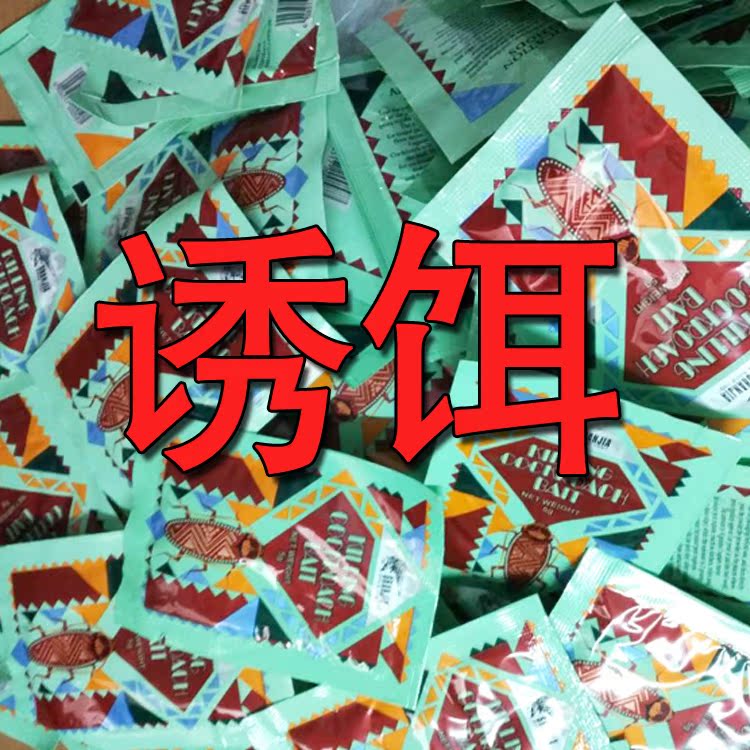 无毒高效苍蝇诱饵引诱剂鱼腥骨粉电动捕苍蝇器笼诱饵秘制|ruв категории начало ежедневно, дегельминтизация товаров, ультразвуковой репеллент/электронный репеллент - от Buy2taobao.com для оказания профессиональной услуги покупки агента Taobao