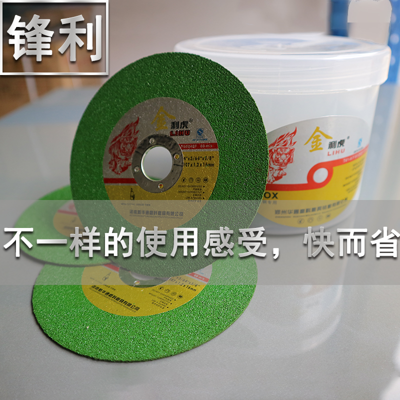 金利虎角磨机切割片100不锈钢切割片超薄砂轮片107磨光片金属切片在类目 五金/工具, 电动工具, 电锯片中 - 来自Buy2taobao.com提供专业的淘宝代购服务