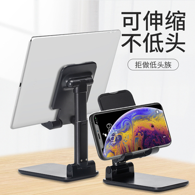 手机支架懒人桌面折叠便携iPad平板可调节升降直播支撑架万能通用