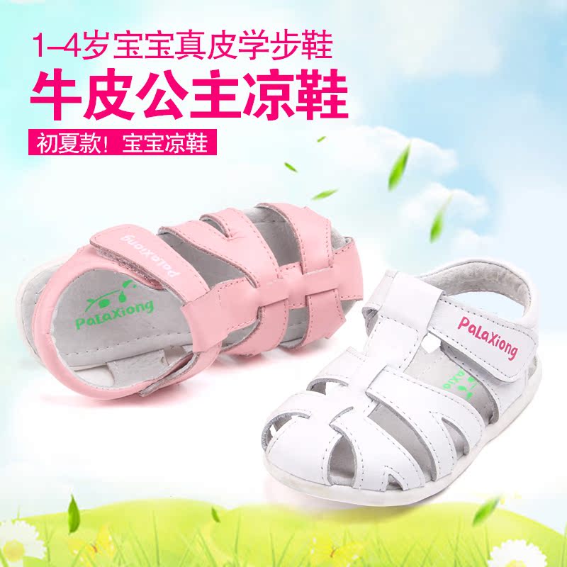 婴儿学步鞋1-2-3-4岁女童软底真皮夏季女宝宝公主鞋包头凉鞋在类目 童鞋/婴儿鞋/亲子鞋, 学步鞋/婴儿步前鞋中 - 来自Buy2taobao.com提供专业的淘宝代购服务