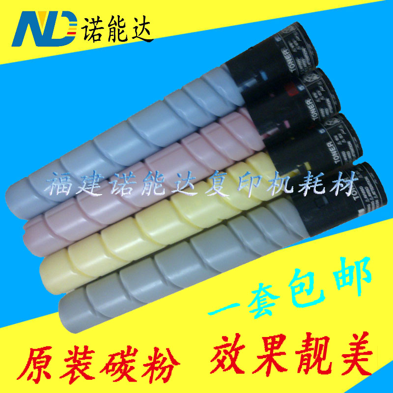 Minolta C226 C256 C266 C7222 C7226 colour Duplicator Original factory Toner Cartridge TN223in the Office Equipment/Consumables/Related Services , Toner cartridge supplies category , Toner Cartridge/Compact category - from Buy2taobao.com to provide professional Taobao agent buy service