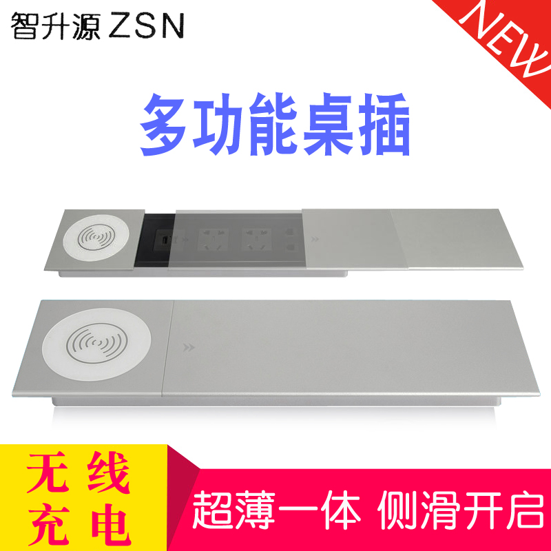 超薄 侧滑盖 多功能无线充电桌面插座 USB台面插座多媒体信息盒在类目 办公设备/耗材/相关服务, 办公设备配件及相关服务中 - 来自Buy2taobao.com提供专业的淘宝代购服务