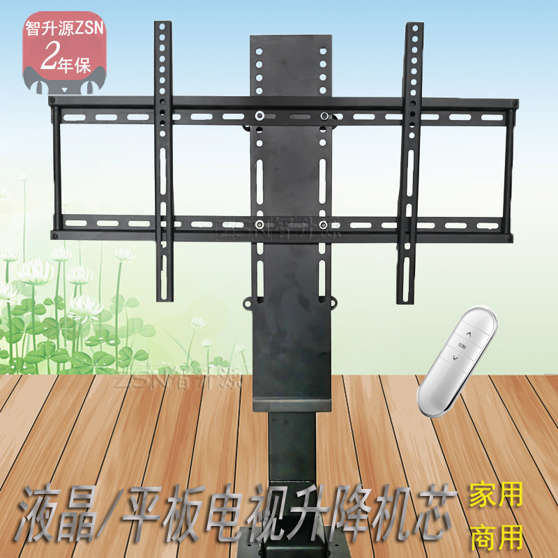 ZSN/智升源 32VT 柜式隐藏式电视机升降机LED激光显示屏升降器在类目 影音电器, 工程解决方案中 - 来自Buy2taobao.com提供专业的淘宝代购服务