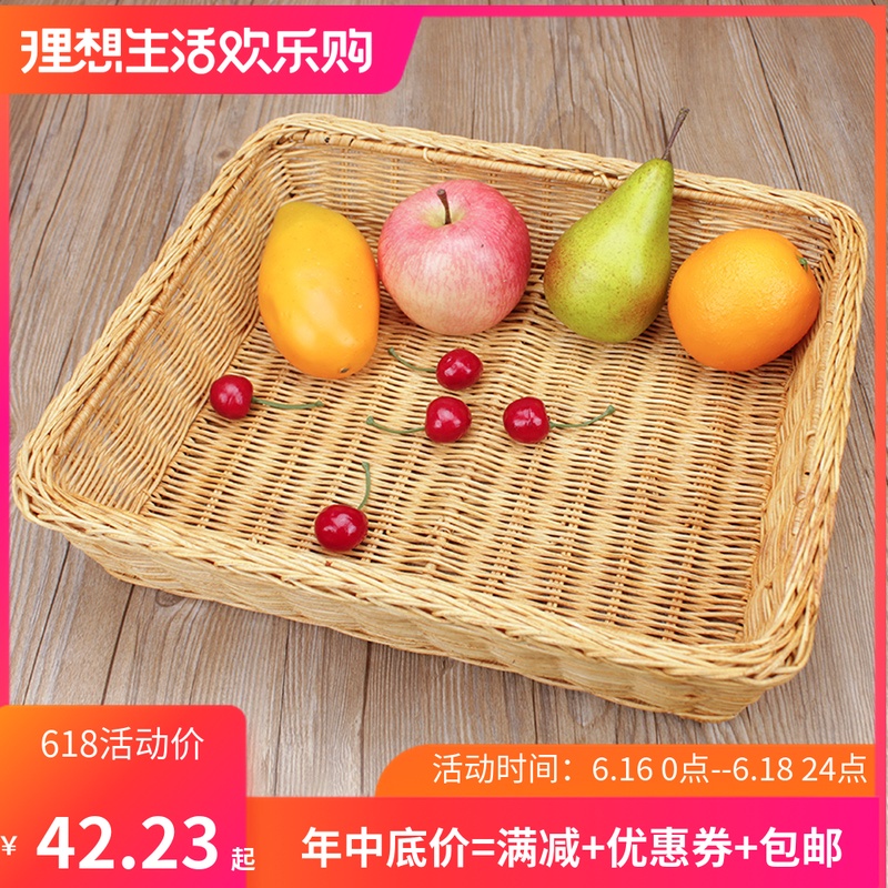 竹藤编水果篮面包篮托盘果盘馒头篮茶点篮点心篮糖果篮客厅收纳篮在类目 餐饮具, 餐具, 果盆/果盘/果篮中 - 来自Buy2taobao.com提供专业的淘宝代购服务