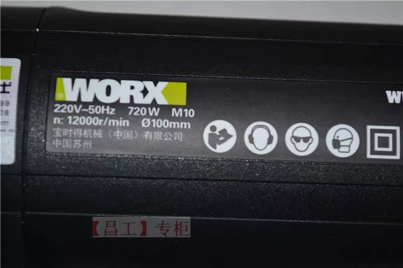 威克士角磨机WU800磨光机角向磨光机小蛮腰打磨机切割威克士工具在类目 五金/工具, 电动工具, 电磨/角磨机中 - 来自Buy2taobao.com提供专业的淘宝代购服务