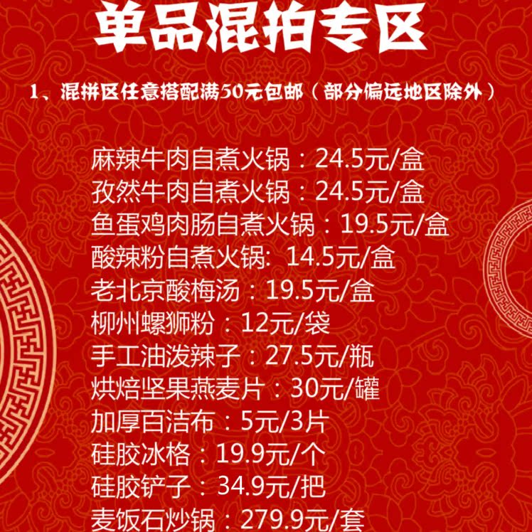 混拼专拍!在类目 厨房/烹饪用具, 厨用小工具/厨房储物, 厨房电器配套用品, 冰格/制冰袋中 - 来自Buy2taobao.com提供专业的淘宝代购服务