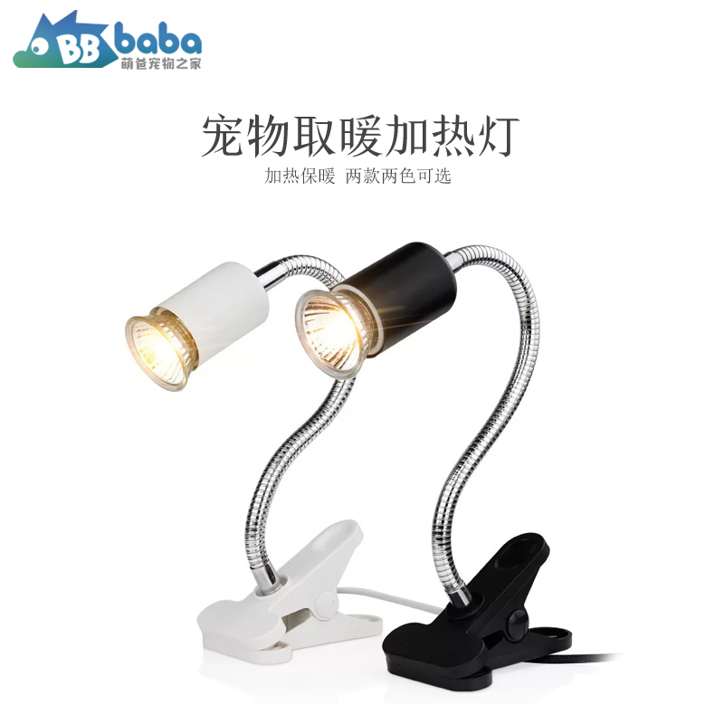 Pets Brooding Heat lamps Pets ceramics Heating lamp Birds heating Warm Light Brooding Warm suitin the Pet/Pet food and supplies , Reptile/Insects and supplies Ming , Reptile/Insect appliances Ming category - from Buy2taobao.com to provide professional Taobao agent buy service