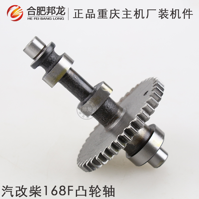 风冷柴油单杠微耕机水泵动力配件汽改柴168F170F拓普款全钢凸轮轴在类目 五金/工具, 机电五金, 发电机, 发电机组零部件中 - 来自Buy2taobao.com提供专业的淘宝代购服务