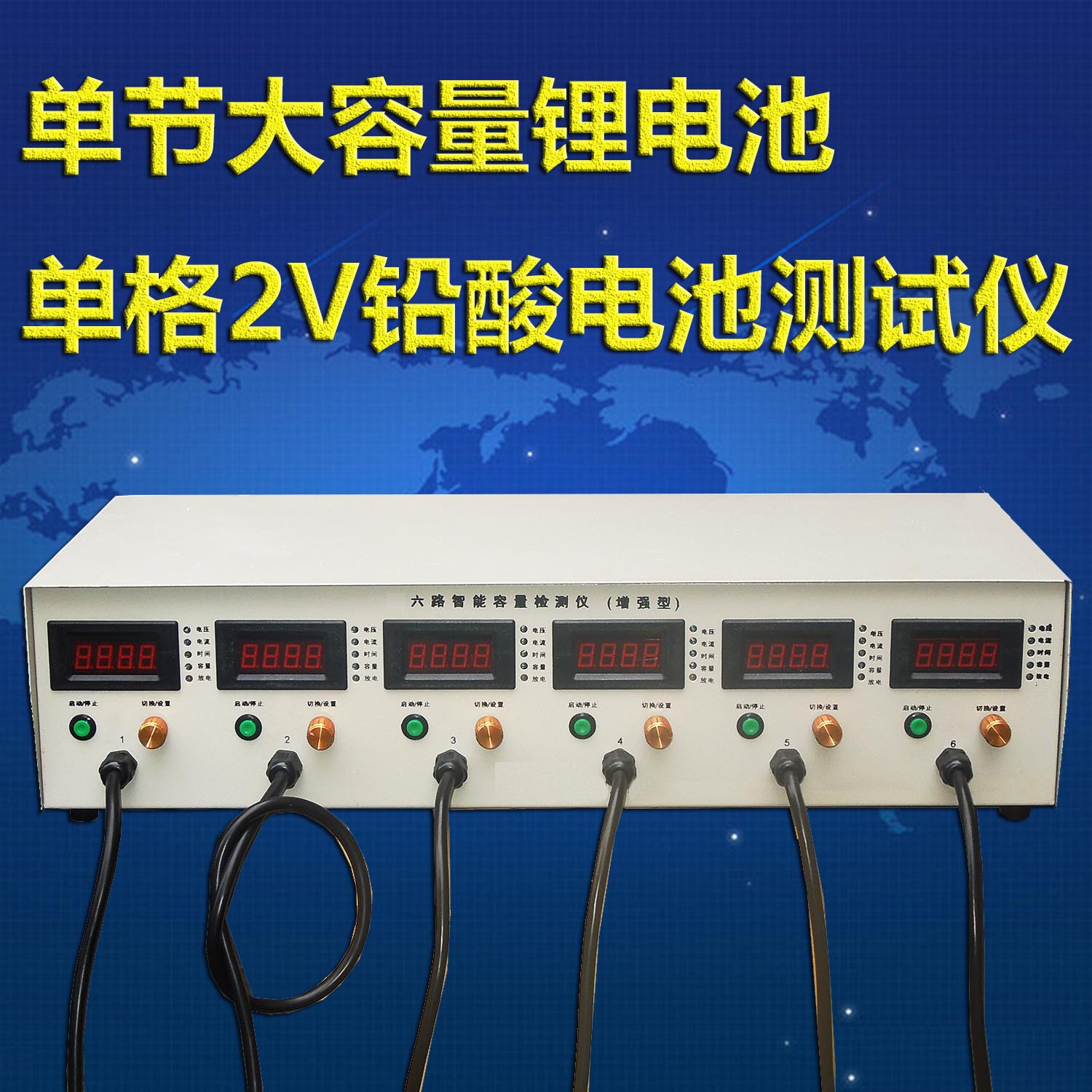 6路单格电池检测仪容量测试2V放电仪3V铁锂块锂电聚合物分容特价在类目 电动车/配件/交通工具, 电动车维修工具, 电池检测仪中 - 来自Buy2taobao.com提供专业的淘宝代购服务