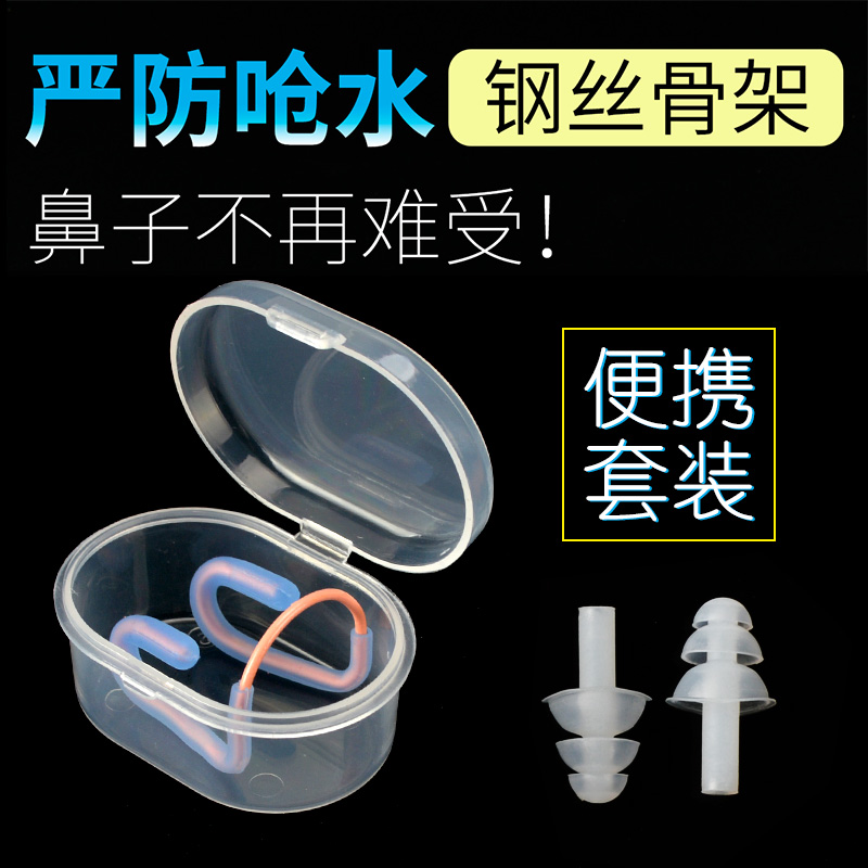 英发鼻夹防呛水游泳鼻夹耳塞套装花样游泳训练钢丝耐用可调节在类目 运动/瑜伽/健身/球迷用品, 游泳, 游泳装备, 鼻夹中 - 来自Buy2taobao.com提供专业的淘宝代购服务