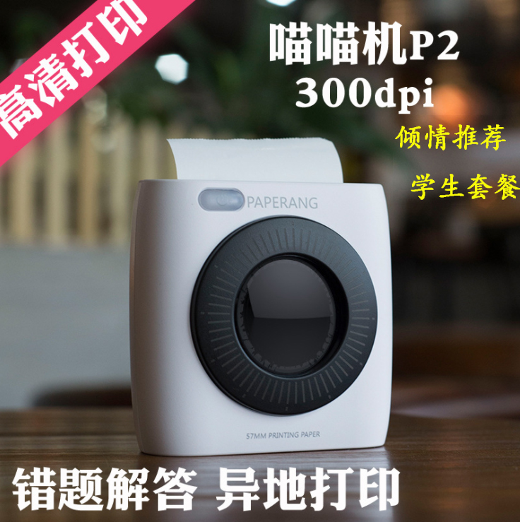 宿舍用小型打印机学生手机相片迷小手帐神器网红喵喵机抖音蓝牙|msdalam kategori peralatan pejabat/Supplies/Perkhidmatan yang berkaitan, 其他打印设备, 热敏/热转印打印机 - dari Buy2taobao.com untuk memberikan perkhidmatan ejen Taobao profesional membeli
