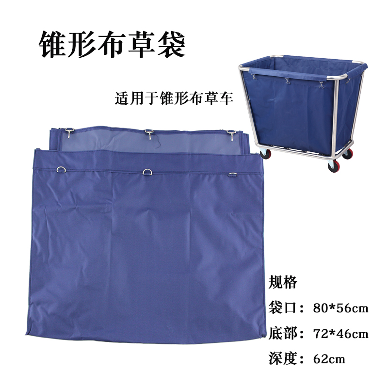 酒店布草车袋子客房服务车袋布草车收纳袋帆布袋方形锥形布草车袋|ruв категории получать отделка, семьи, хранения приборов, сумка, другие, содержащий пакет - от Buy2taobao.com для оказания профессиональной услуги покупки агента Taobao