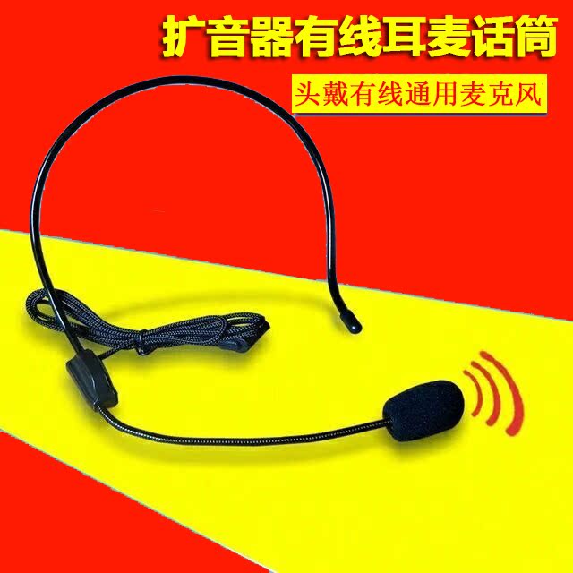 SAST Little bee Megaphone Wired Wearing headset microphone Wired Lavalier Microphone Waist hang teacher General fundin the Audio appliances , Microphone/Microphone category - from Buy2taobao.com to provide professional Taobao agent buy service