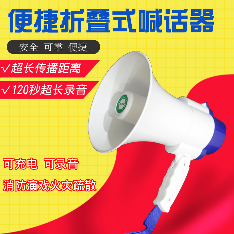 喊话器 扩音器 微型消防站 喇叭 扬声器录音省电便携式可充电包邮在类目 影音电器, 扩音器/录像机, 扩音器中 - 来自Buy2taobao.com提供专业的淘宝代购服务