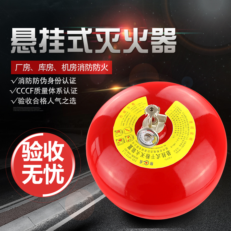 悬挂式干粉灭火器4KG自动灭火装置8公斤灭火球机房仓库防火3C认证在类目 汽车/用品/配件/改装, 汽车用品/内饰品, 驾车个人用品, 车用灭火器中 - 来自Buy2taobao.com提供专业的淘宝代购服务