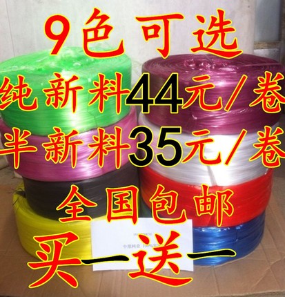 捆扎绳/塑料绳子/打包带绳子/捆绑绳子 撕裂带 蓝色绿色白色|ruв категории доставка цветов/цветок моделирования/растения садоводства, садовых принадлежностей, играть в веревку и других веревку - от Buy2taobao.com для оказания профессиональной услуги покупки агента Taobao