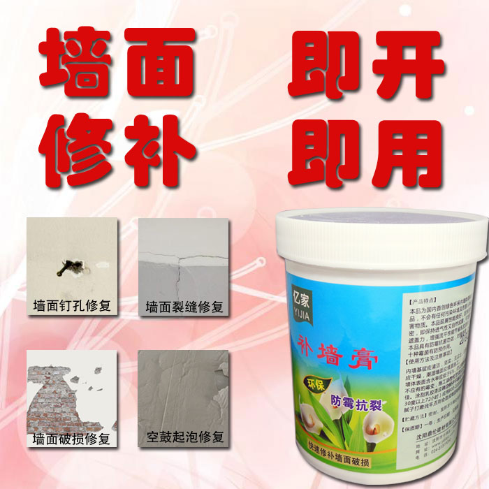 墙面修补裂纹补墙膏白色家用补缝腻子膏303防霉防潮大白膏补墙漆在类目 基础建材, 油漆, 油漆辅料, 腻子/批嵌材料中 - 来自Buy2taobao.com提供专业的淘宝代购服务