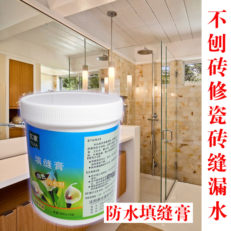 卫生间漏水免砸砖防水材料瓷砖缝渗水补漏胶堵漏剂填缝剂防水膏在类目 基础建材, 防水材料(新), 防水涂料中 - 来自Buy2taobao.com提供专业的淘宝代购服务