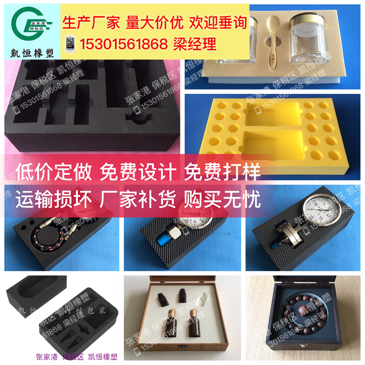 厂家eva内衬定制仪器仪表工具箱化妆品首饰包装盒eva海绵内托定做在类目 办公设备/耗材/相关服务, 包装设备/标牌及耗材, 礼品盒中 - 来自Buy2taobao.com提供专业的淘宝代购服务