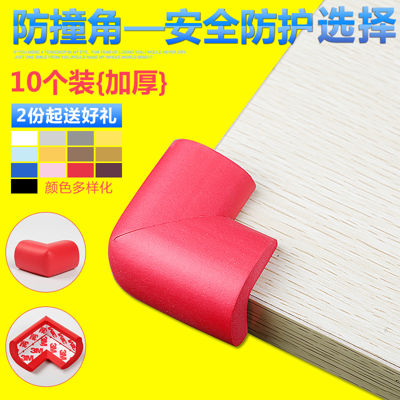 寶寶防撞角加厚桌角保護套用品嬰兒兒童安全防護角墊茶幾護角包角在類目 尿片/洗護/餵哺/推車牀, 防撞/提醒/安全/保護, 防撞角中 - 來自Buy2taobao.com提供專業的淘寶代購服務