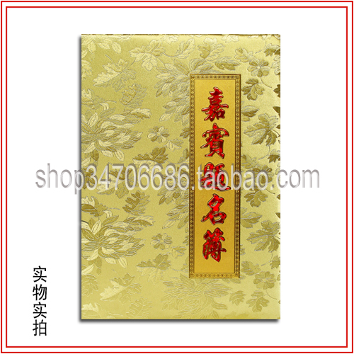 嘉宾题名簿/金色签到本/开业商务签到册/婚庆提名录/会议题名薄在类目 节庆用品/礼品, 礼金簿/签名册中 - 来自Buy2taobao.com提供专业的淘宝代购服务