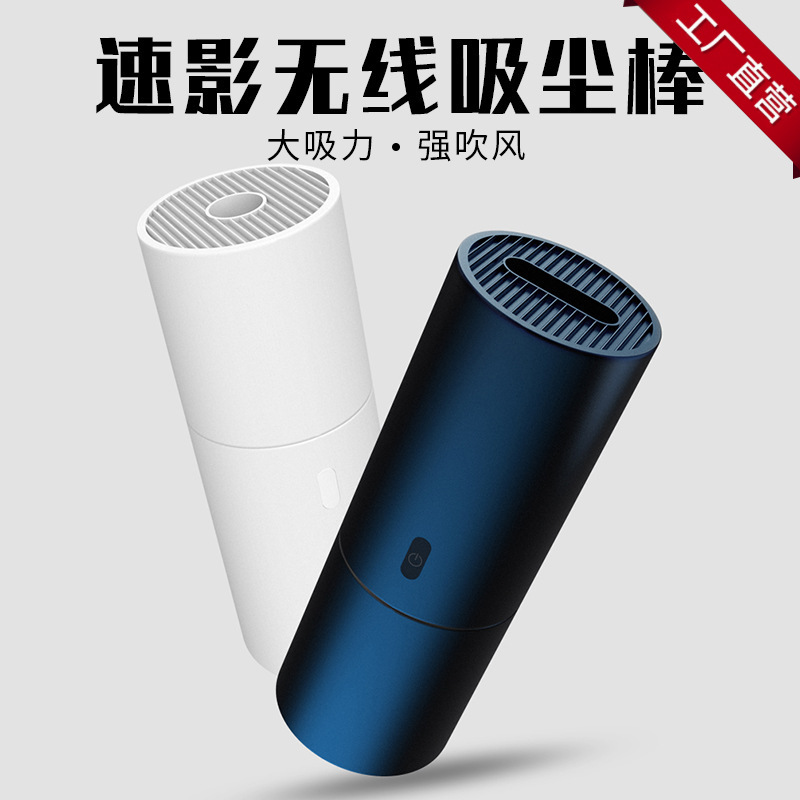 速影無線吸塵器迷妳車用車載大風力充電手持便攜式鍵盤清潔器棒在類目 汽車/用品/配件/改裝, 汽車影音/車用電子/電器, 車用電子/電器, 車載吸塵器中 - 來自Buy2taobao.com提供專業的淘寶代購服務