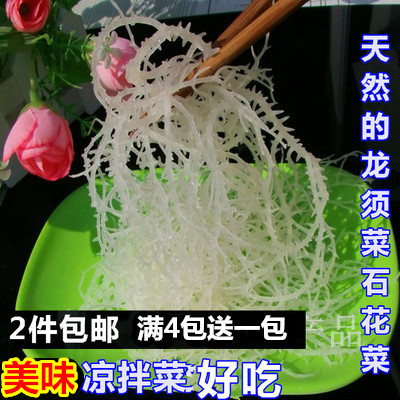 野生龙须菜干货石花菜鹿角菜海草海藻海菜200g泡发后做凉菜 包邮在类目 水产肉类/新鲜蔬果/熟食, 海鲜/水产品/制品, 藻类, 紫菜中 - 来自Buy2taobao.com提供专业的淘宝代购服务