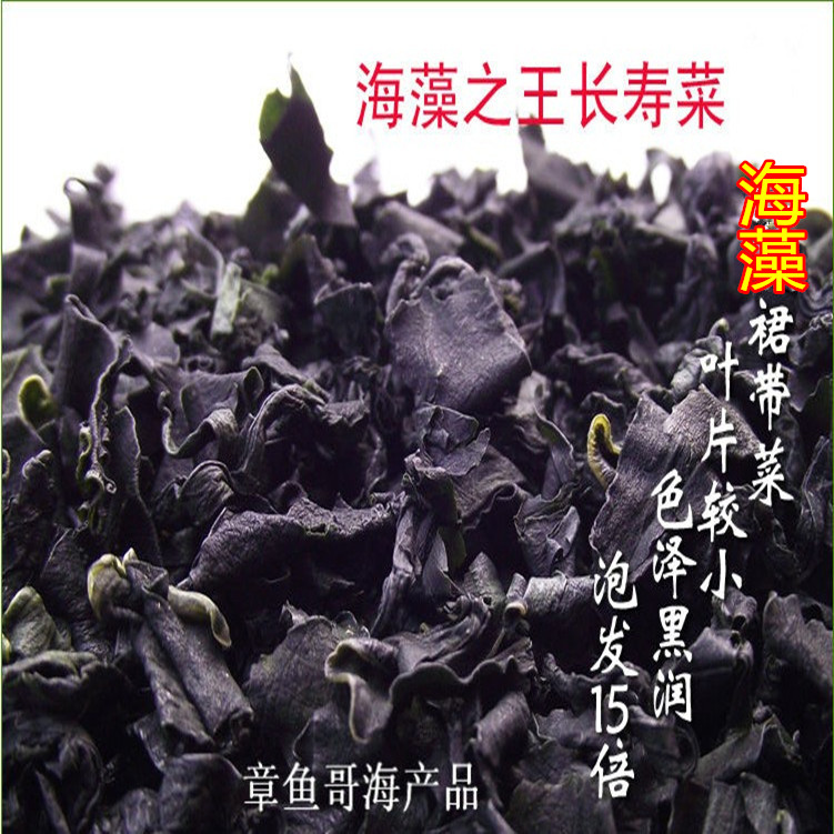 出口级别无沙海藻裙带菜500克螺旋藻干货海草海白菜威海特产 包邮|ruв категории водной мясо/свежие фрукты и овощи/еда, морепродукты/водные продукты/изделия, водоросли, порфира - от Buy2taobao.com для оказания профессиональной услуги покупки агента Taobao