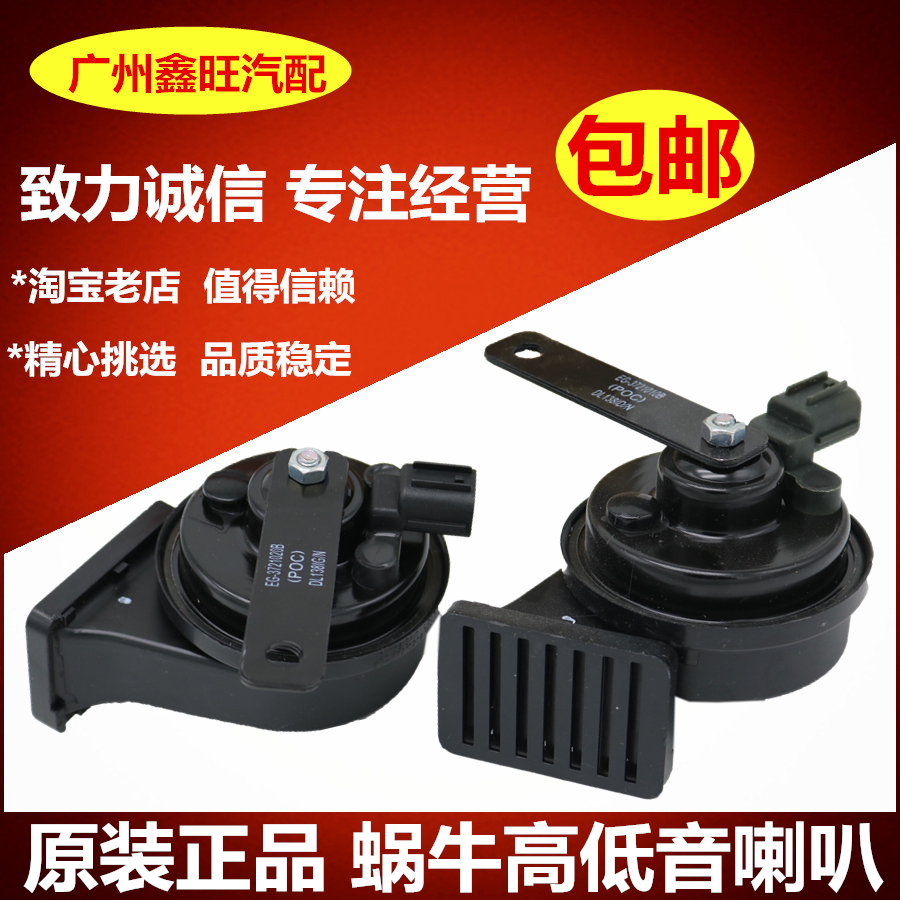 比亚迪F6蜗牛喇叭 S6 G6 秦 思锐 S7 唐 鸣笛喇叭 高低音喇叭|ruв категории автомобиль/товаров/аксессуары/переоснащение, Автомобильная аудио - видео/средства электронной/приборов, Автомобильная аудио - видео, автомобильный гудок/сопрано голову - от Buy2taobao.com для оказания профессиональной услуги покупки агента Taobao