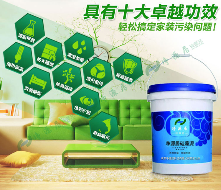 成都硅藻泥 厂家直供 环保涂料壁材 替代乳胶漆壁纸 桶装在类目 基础建材, 涂料(乳胶漆), 硅藻泥中 - 来自Buy2taobao.com提供专业的淘宝代购服务