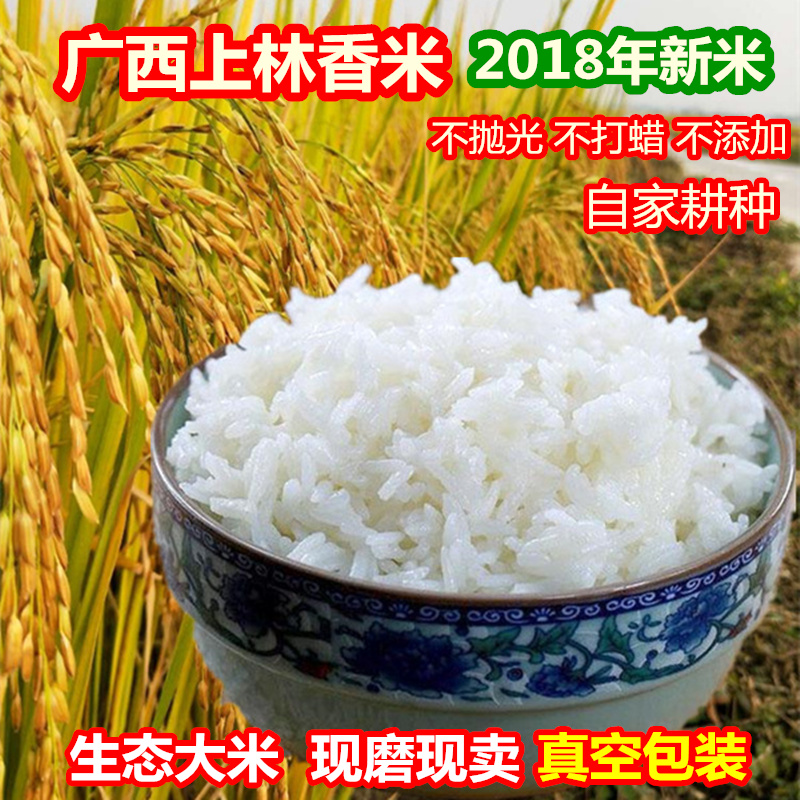 2018 Guangxi Shanglin rice fresh rice 5kg Farm polishing rice ecology Fragrant Rice 10 Pounds loadedin the Agri rice/Dried foods/Condiment , Meter/Flour/Grains , Rice , Rice category - from Buy2taobao.com to provide professional Taobao agent buy service