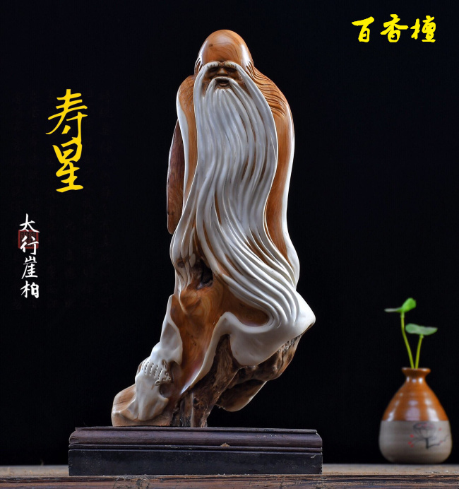 太行崖柏陈化老料万寿无疆工艺品摆件崖柏坨坨料寿星寿仙祝寿礼品|msdalam kategori Aksesori rumah, ukiran, ukiran kayu - dari Buy2taobao.com untuk memberikan perkhidmatan ejen Taobao profesional membeli